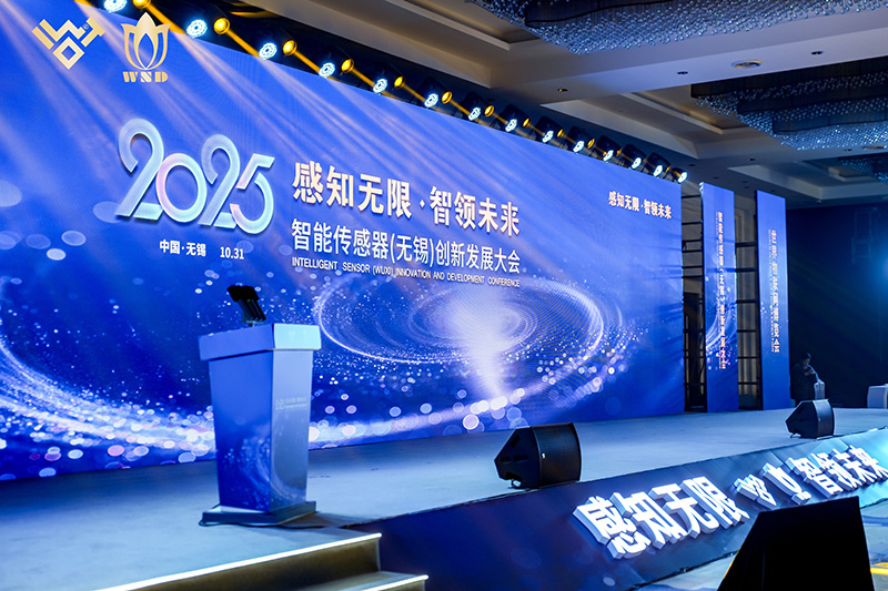 2025 智能传感器（无锡）创新发展大会成功举办 江苏寻物云仓签约落地，赋能智慧物流新生态